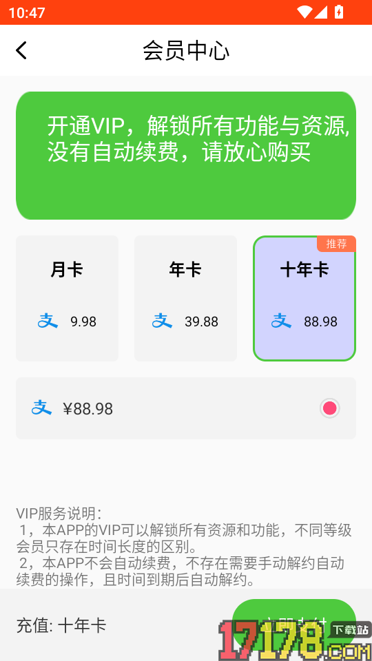 历史故事免费版