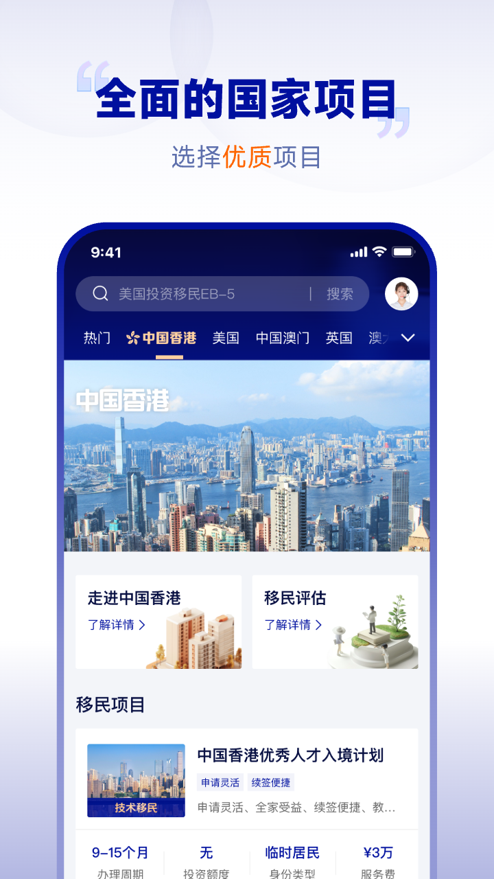 陆港无忧手机版v1.0.4截图4