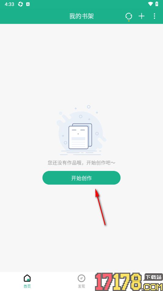口袋写作手机版完成作品新建的方法