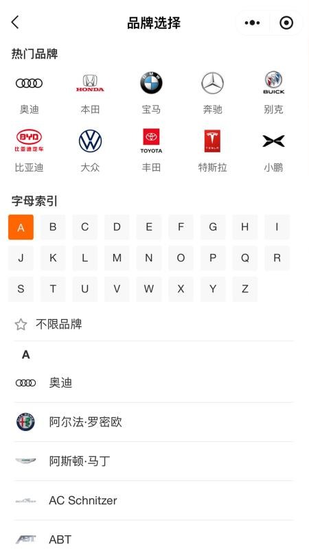 乐途帮客户端v25.1223.32937截图4