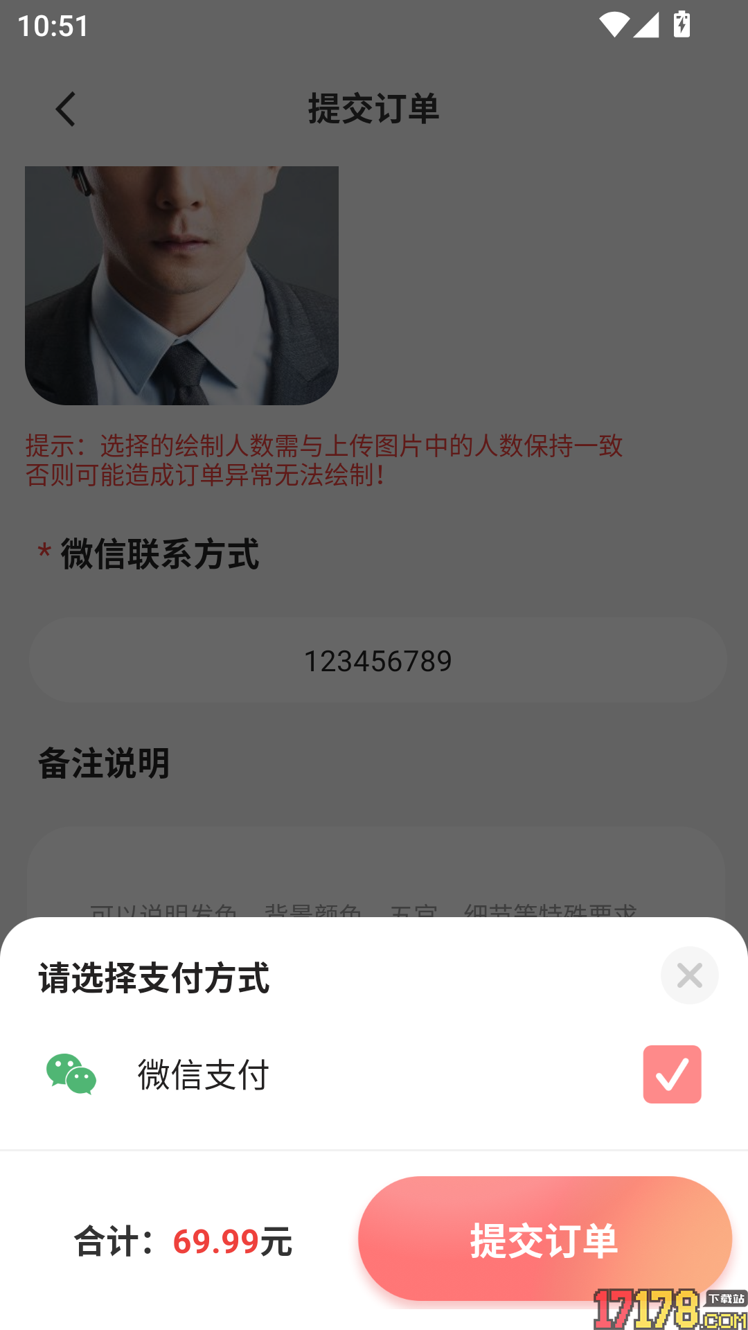 动漫头像生成器手机版