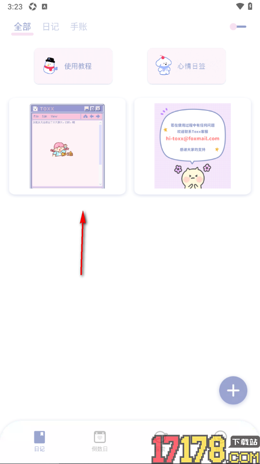 Toxx手机版新建日记内容的方法