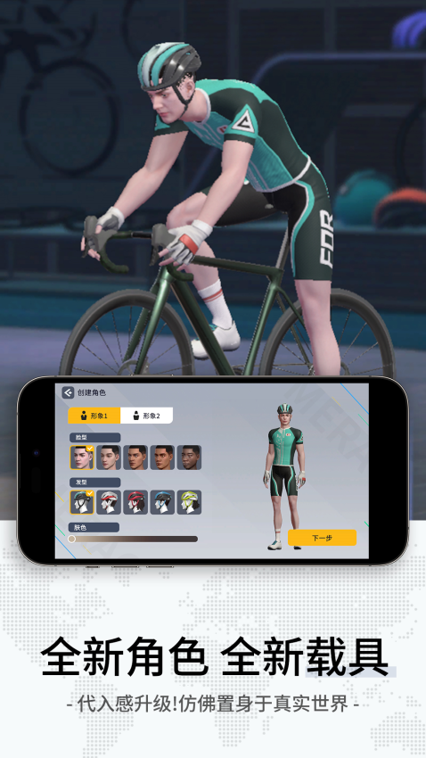 绝影之竞官方版v0.6.5截图2