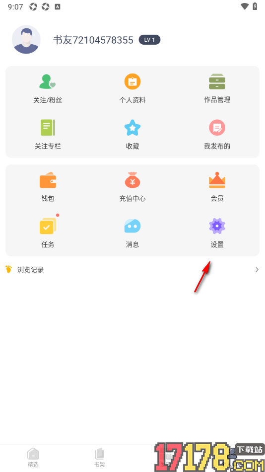 独阅读手机版设置音量键翻页功能的方法