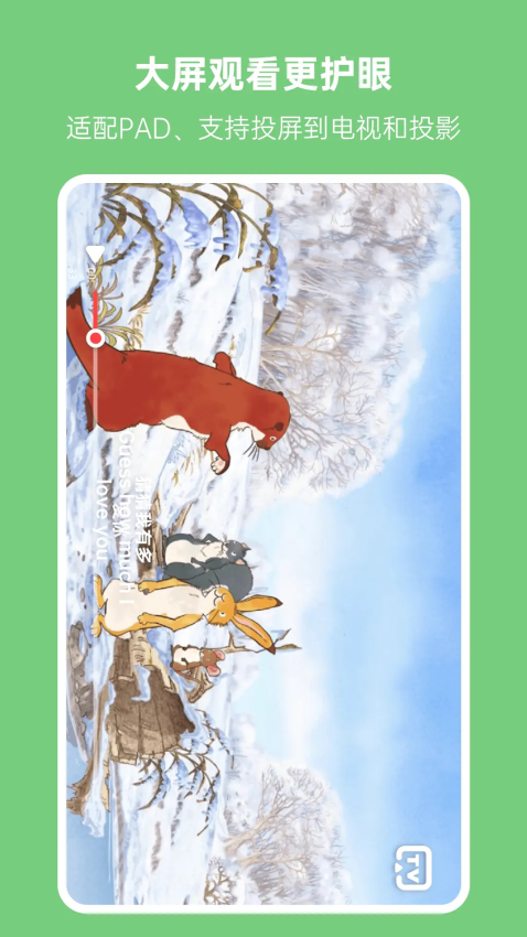 小八哥官方版v2.4.4截图1