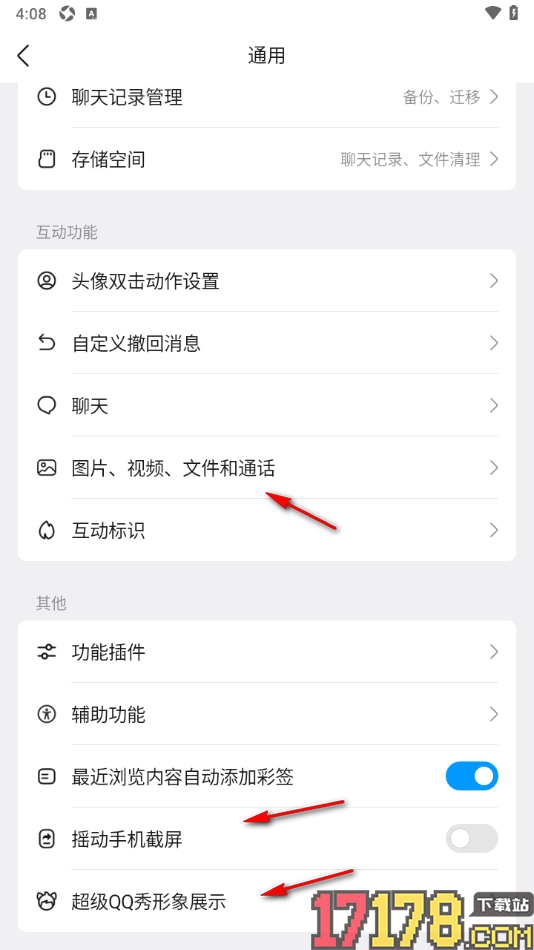 qq手机版设置一键清空聊天消息列表内容的方法