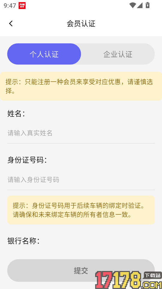 高速畅行手机版