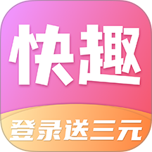 快趣赚钱手机版 v1.2.1.3
