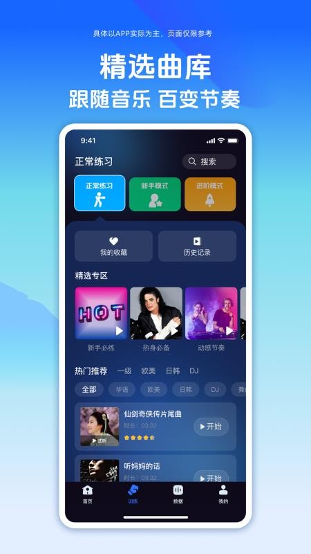 舒搏乐拳击官方版v1.5.8截图1