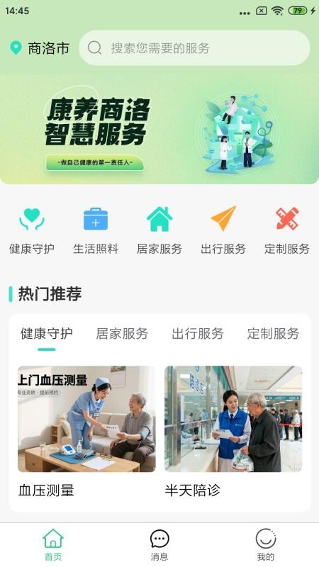 玛伊垭官网版v1.0.2截图1