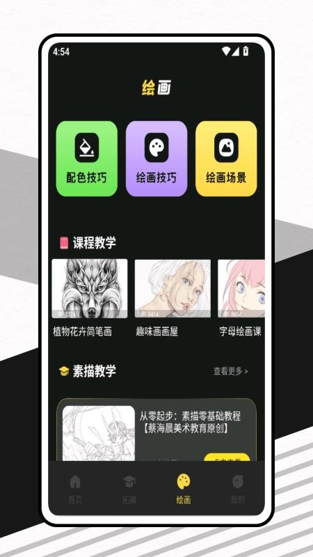 玩玩资讯社手机版v1.0.0截图3