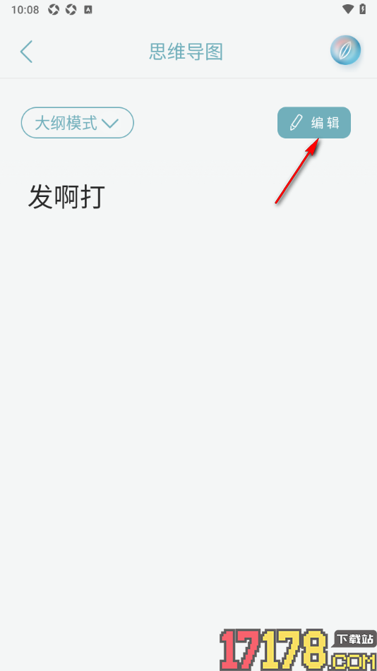 元日记手机版设置插入思维导图内容的方法