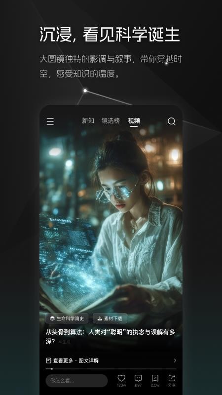 大圆镜最新版v1.1.17截图2