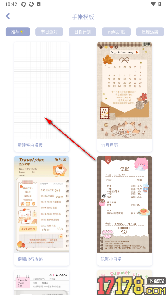 Toxx手机版设置在制作手帐时添加胶带的方法