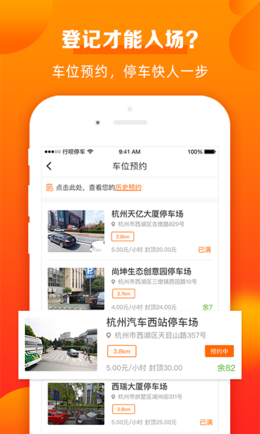 行呗官方版v2.0.4截图3