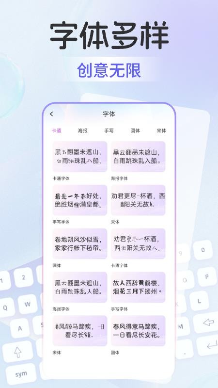 万能输入法官网版v1.0.2截图4