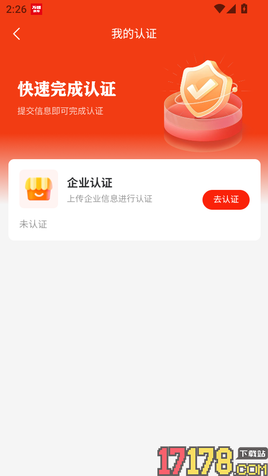 捷渠径现货宝官方版