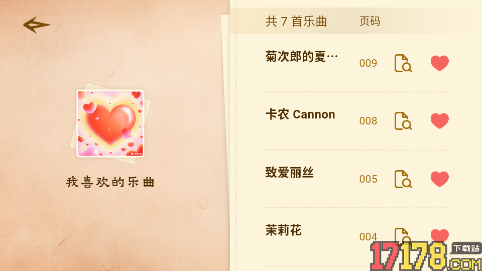 西西魔法钢琴app