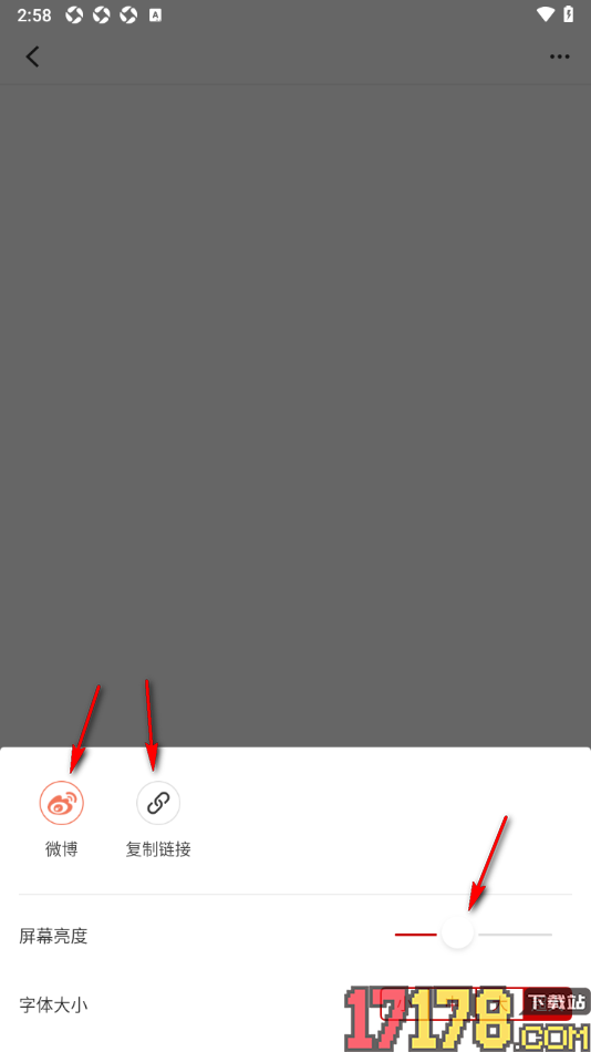 首页新闻手机版更改阅读器文字的字号大小的方法