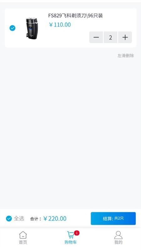 飞科终端订货APPv1.0.0截图3