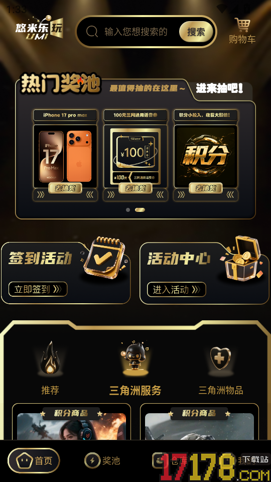 悠米乐玩官方版