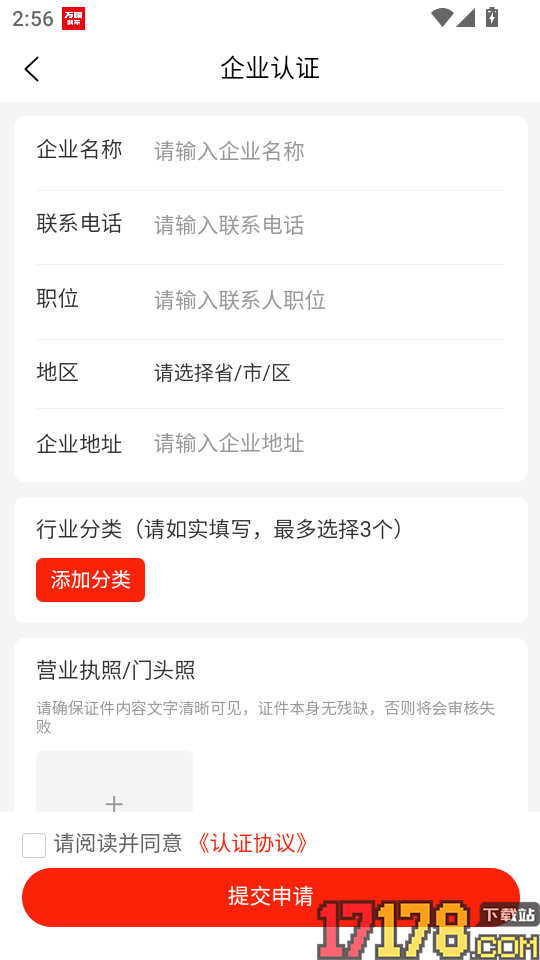 捷渠径现货宝官方版