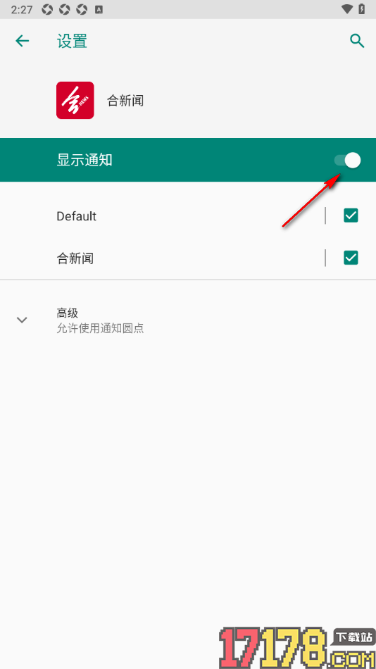 合新闻手机版设置不接收消息推送通知的方法