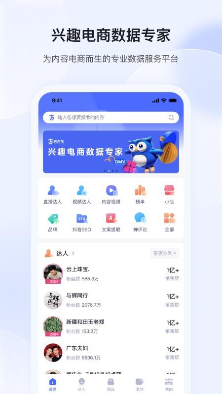 考古加官方版v4.7.7截图1