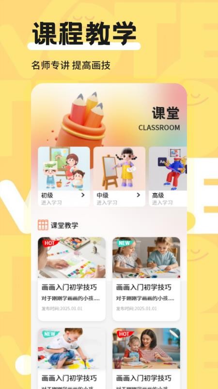 笔盒官网版v1.4截图1