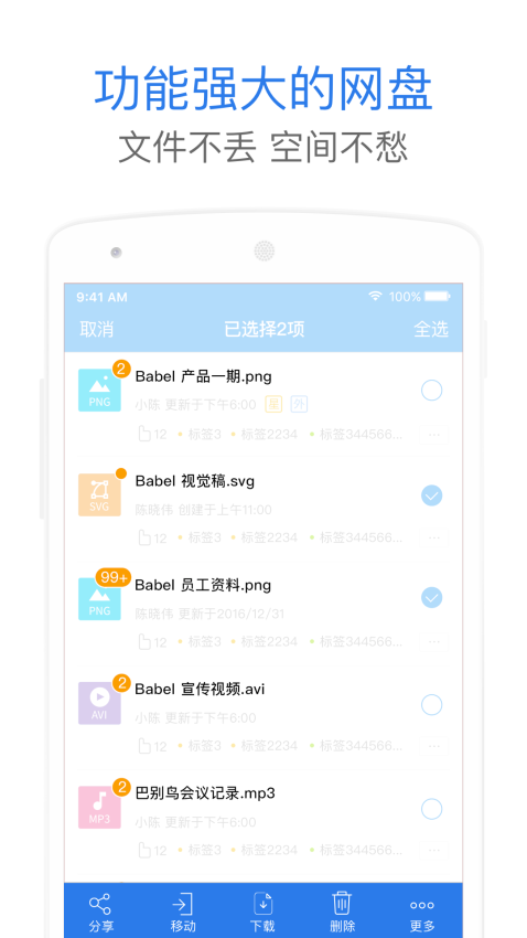 巴别鸟最新版v1.8.4截图1