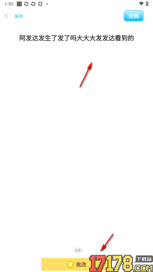 笔神作文手机版使用练习本进行练习写作的方法