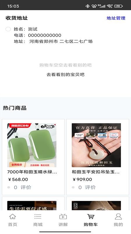 龙脉传承平台手机版v1.0截图4