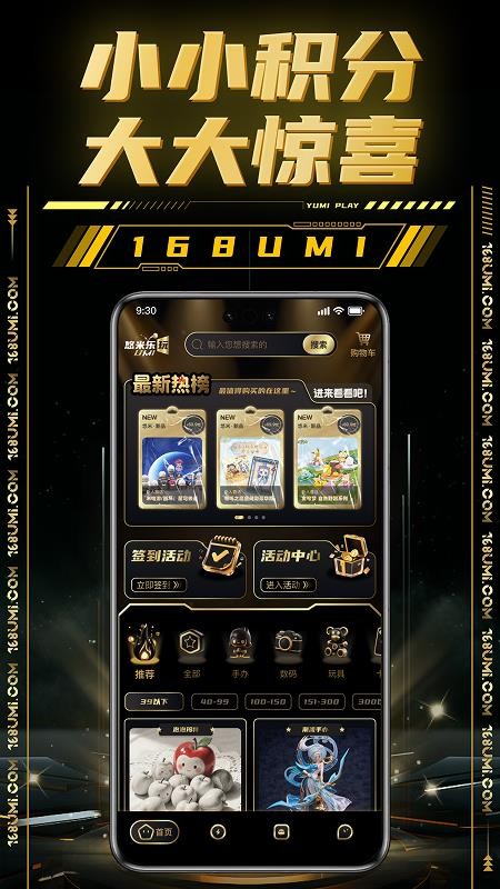 悠米乐玩官方版v3.2.1截图5