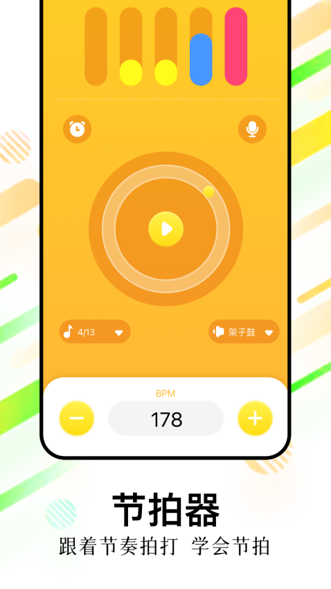 光遇琴谱官方版v1.5截图2
