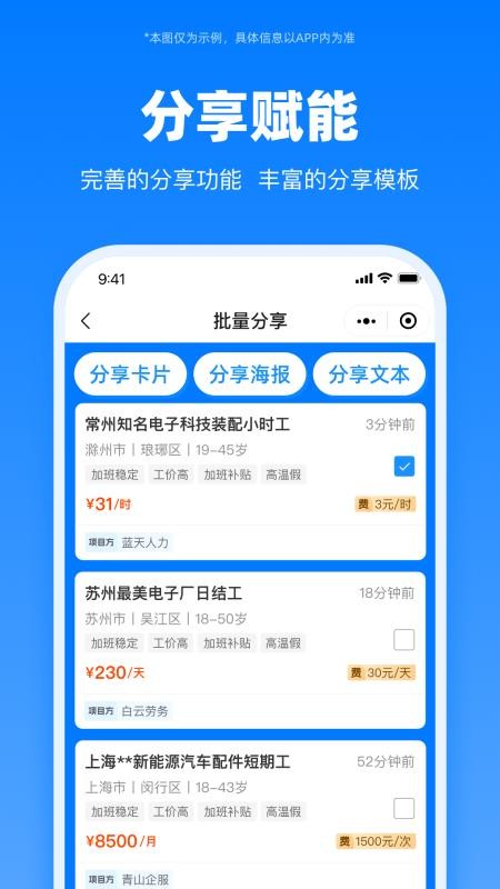 人海供应链官网版v3.4.4截图2