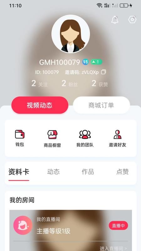 共盟惠官网版v1.0.1截图4