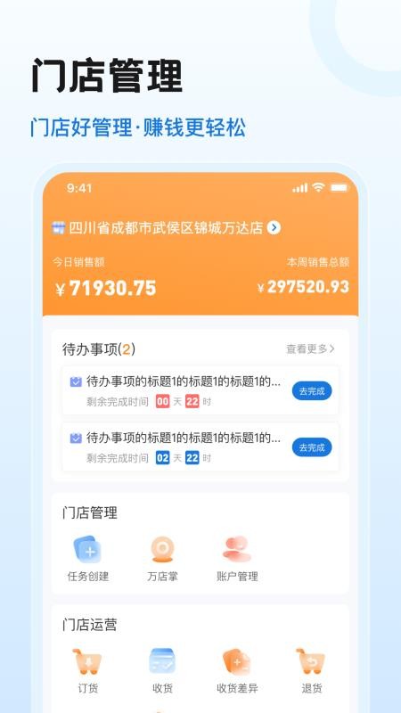 零食有鸣软件v1.4.3截图3