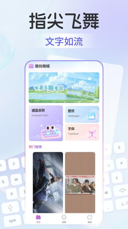 万能输入法官网版v1.0.2截图1