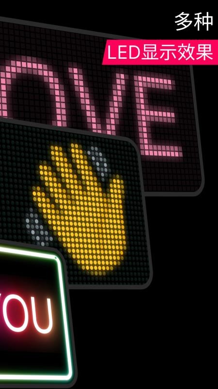 小狸花LED显示屏最新版v5.0.5截图4