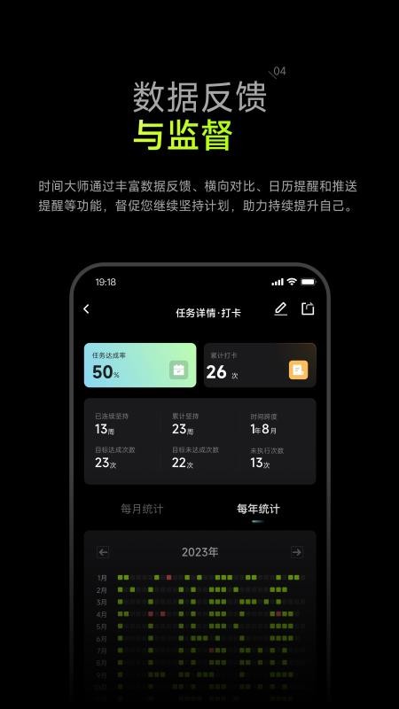 时间大师手机版v1.1.1截图4