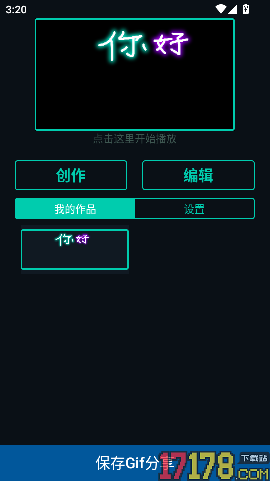 小狸花LED显示屏最新版