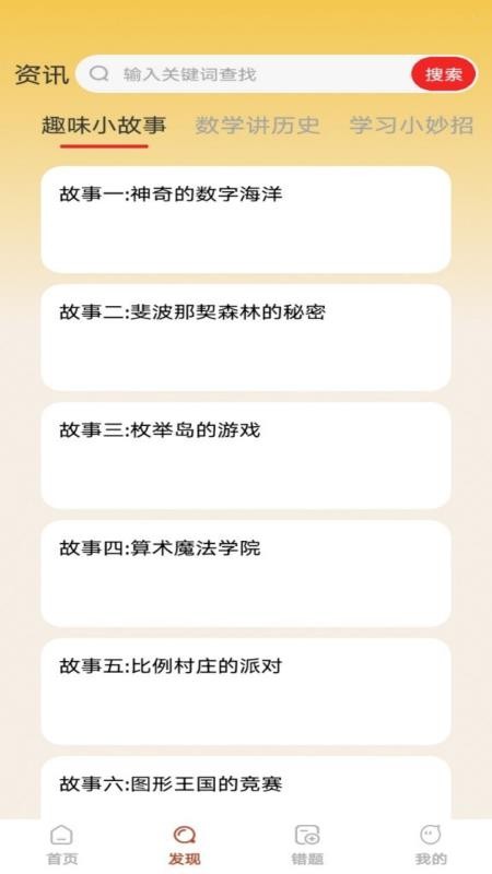 启智答人最新版v1.0.3截图2