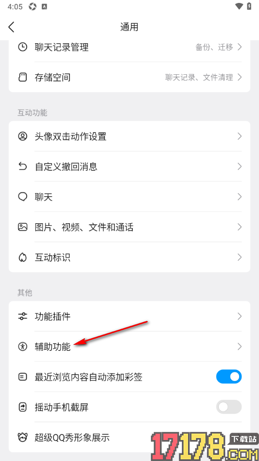 qq手机版设置录音转文字功能的方法