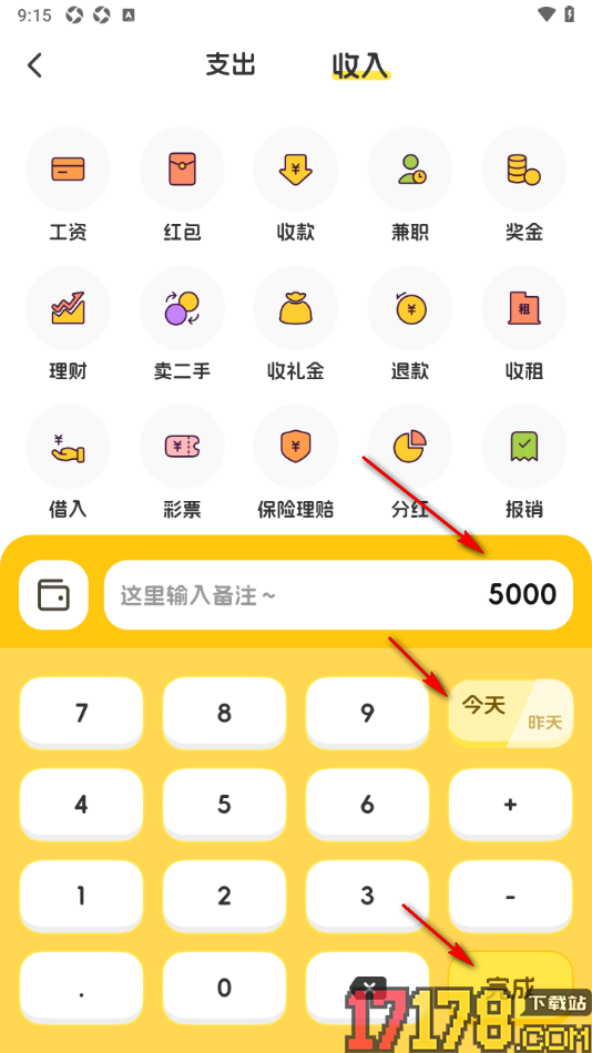 小白记账手机版新增工资收入账单的方法