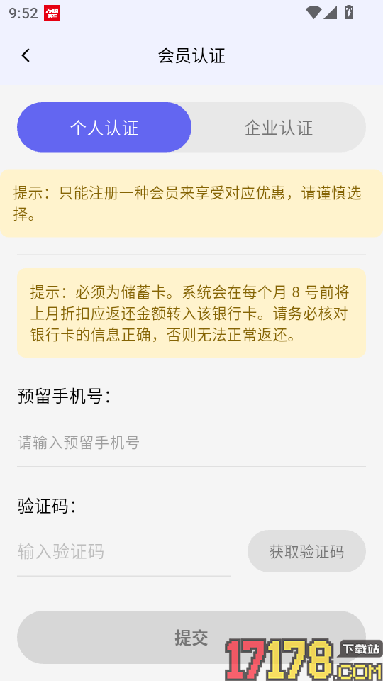 高速畅行手机版