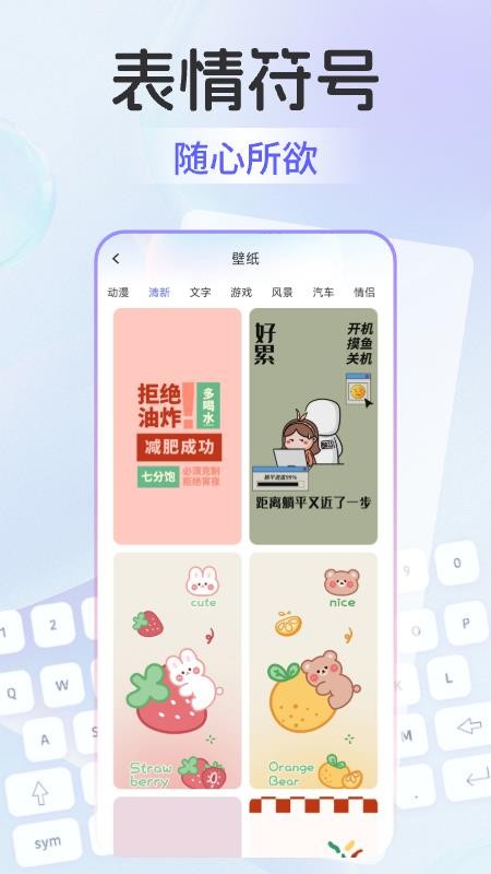 万能输入法官网版v1.0.2截图2