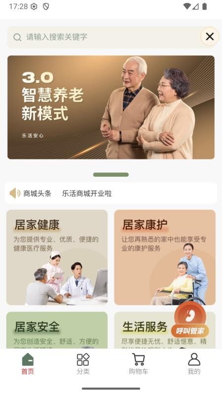 小橙智能官方版v2.3.0截图2