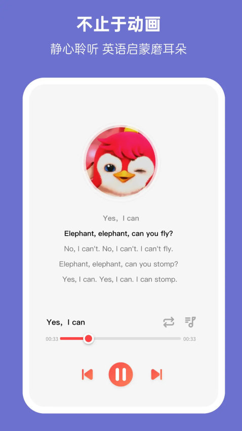 小八哥官方版v2.4.4截图2