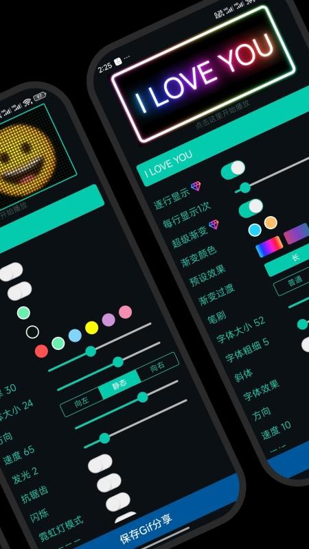 小狸花LED显示屏最新版v5.0.5截图2