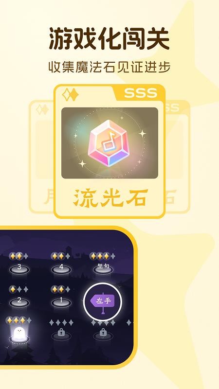 西西魔法钢琴appv1.10.1截图3